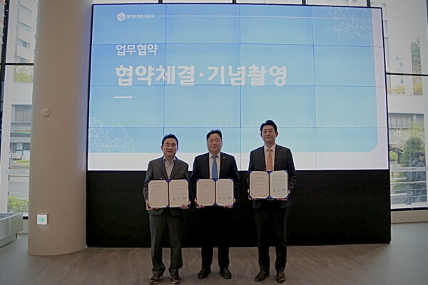 (왼쪽부터) 이종선 GH 사장 직무대행, 신희동 한국전자기술연구원 원장, 고인석 판교글로벌비즈센터 감사. 사진=GH 제공