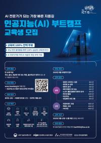 한국표준협회, 무료 온라인 부트캠프 교육생 모집