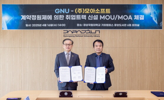 협약식 장면. 사진=경상국립대 제공