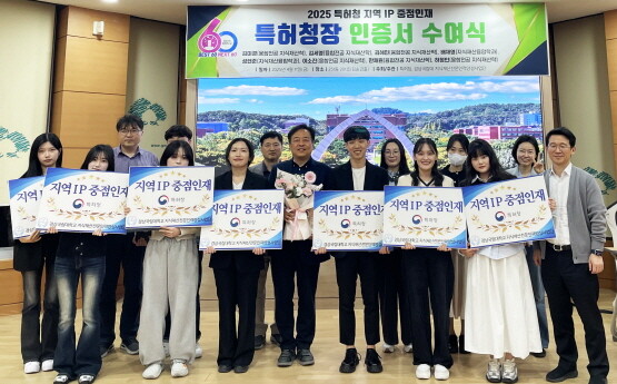 ‘지역 IP 중점인재’ 인증서 수여식. 사진=경상국립대 제공