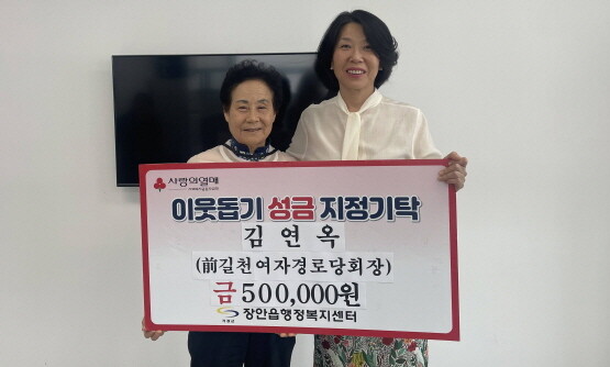 성금 전달 모습. 사진=기장군 제공