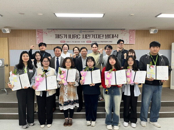 18일 '제5기 IURC 시민기자단 발대식'에서 기자단과 인천시 도시재생지원센터 관계자들이 기념촬영을 하고 있다. 사진=인천도시공사 제공