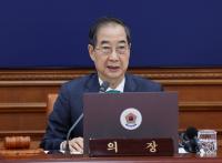 정부, 12.2조 규모 '필수 추경' 의결…산불 대응 및 통상‧AI 지원