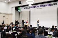 용인특례시 시민프로축구단 창단준비위 발족...이동국·최진철 전 국가대표 등 30명 위원 맡아