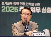 임태희 경기도교육감 "서울대교수회 대입 개편 제안, 미래 교육 방향에 정면 배치"