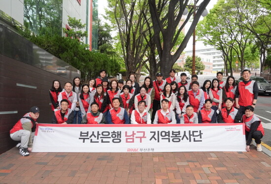 봉사활동 기념촬영 모습. 사진=부산은행 제공