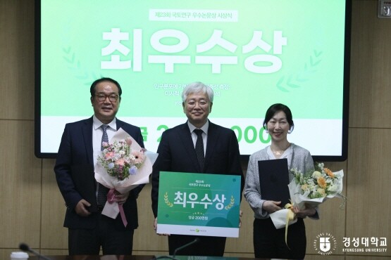최우수상 수상 모습. 사진=경성대 제공