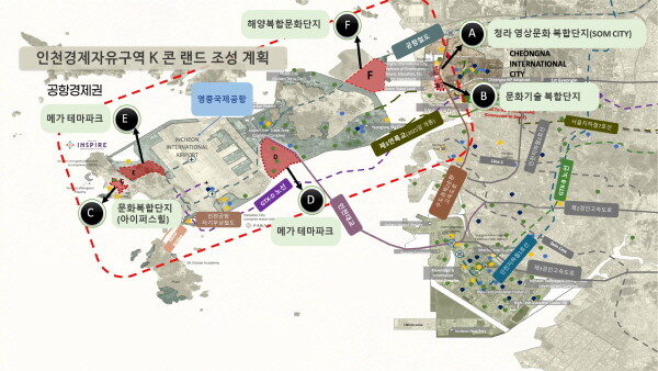 인천경제자유구역 K-콘랜드 조성 계획도. 사진=인천경제자유구역청 제공