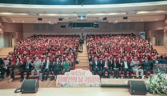 2025년 제45회 장애인의 날 기념식 참석자들이 기념촬영하고 있다. 사진=시흥시 제공