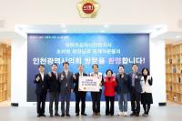 인천시의회, 경상도 산불 피해 지역에 온정의 손길