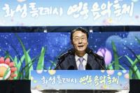 화성특례시, 연등 음악축제 개최...용주사에서 정조효공원까지 연등 행렬