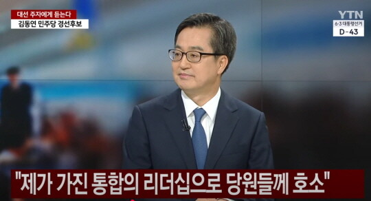김동연 경기도지사. 사진=YTN 유튜브 캡쳐
