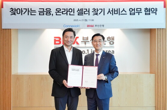 협약식 모습. 오른쪽부터 BNK부산은행 신식 개인고객그룹장, 코넥시오에이치㈜ 이경호 대표이사. 사진=부산은행 제공