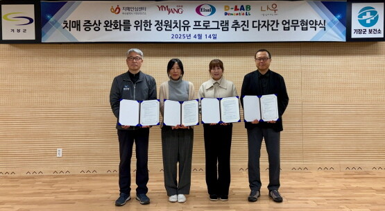협약식 모습. 사진=기장군 제공