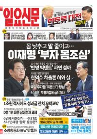 제1719호 2025년 4월 30일