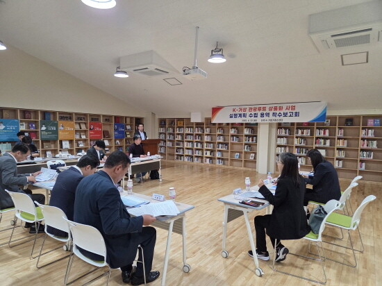 착수보고회 장면. 사진=경남도 제공