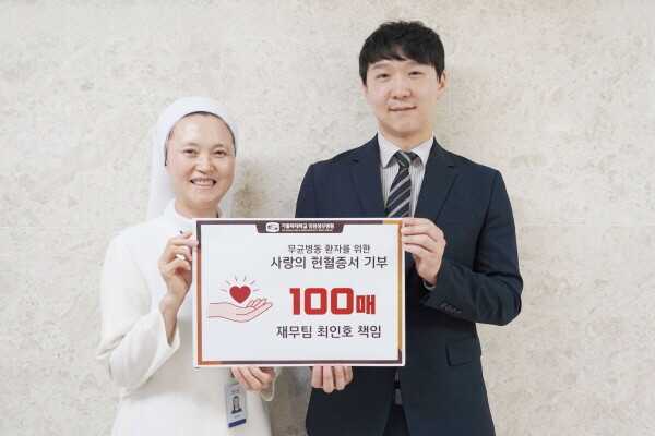 사진=인천성모병원 제공