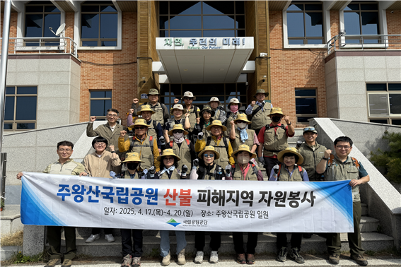 사진=국립공원공단 제공