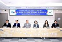 파주시, 학교시설 전면개방 시범사업 추진