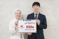 최인호 인천성모병원 책임사원, 혈액사업유공 표창...헌혈증 100매 기부