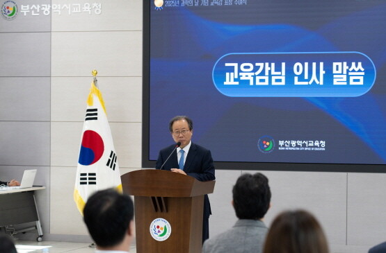 수여식 모습. 사진=부산교육청 제공