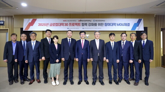 18일 열린 글로컬대학 30 협력강화 협약식에서 행사에 참석한 3개 대학 총장과 관계자들이 포즈를 취하고 있다. 사진=경남정보대 제공