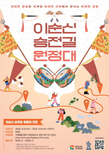 포스터. 사진=경남도 제공