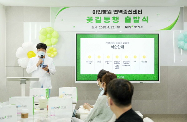 사진=아인병원 제공