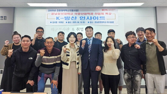 진로 특강 기념촬영 장면. 사진=경남정보대 제공