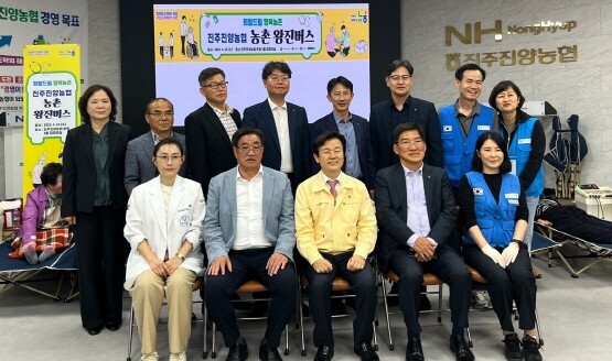 ‘농촌왕진버스’ 기념촬영 모습. 사진=경남농협 제공