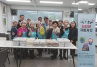 미추홀구 주안5동 지역사회보장협의체, 사랑 담긴 밑반찬으로 이웃사랑 실천