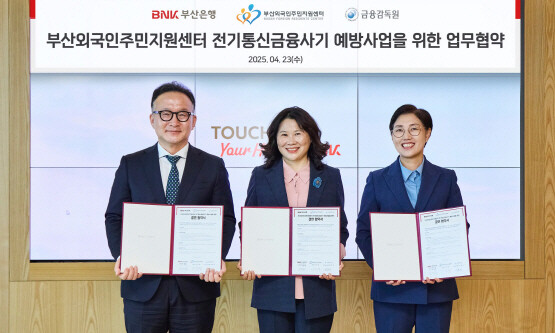 협약식 장면. 오른쪽부터 BNK부산은행 문정원 금융소비자총괄책임자, 부산외국인주민지원센터 이인경 센터장, 금융감독원 부산울산지원 이호진 지원장. 사진=부산은행 제공