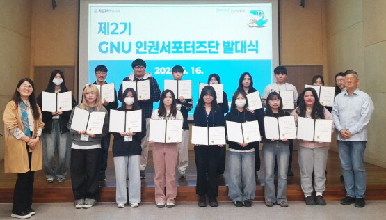 발대식 장면. 사진=경상국립대 제공