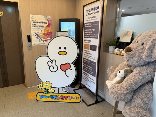 숙박업소 내 토더기 포토존 설치 모습. 사진=김해시 제공