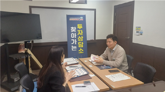 ‘찾아가는 투자상담소’ 운영. 모습 사진=김해시 제공