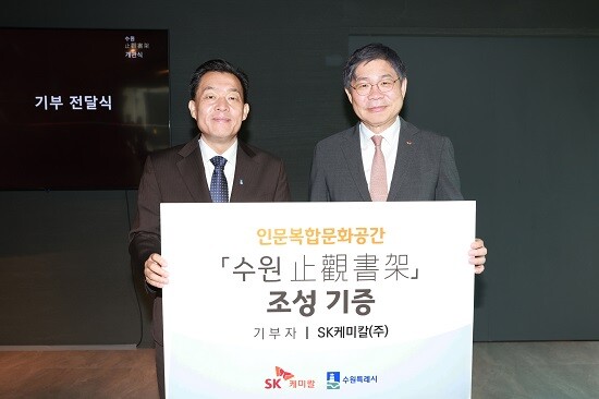 왼쪽부터 이재준 수원특례시장, 안재현 SK케미칼 대표이사 사장. 사진=수원특례시 제공