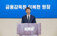 이복현 "MBK·홈플러스, 상당기간 전부터 회생신청 계획"