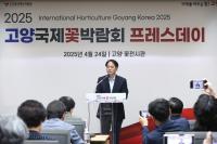이동환 고양특례시장. "1억 송이 꽃 속에서 고양의 봄 만끽하길"