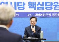 김동연 '기후산업 400조' 호남에 집중 투자 계획 밝혔다