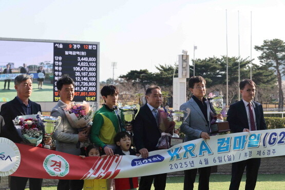 4월 6일 열린 KRA컵 마일 우승 행사 장면. 사진=렛츠런파크 부산경남 제공