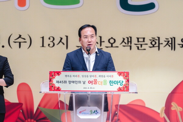 이권재 오산시장이 제45회 장애인의 날 기념행사에서 인사말을 하고 있다. 사진=오산시 제공