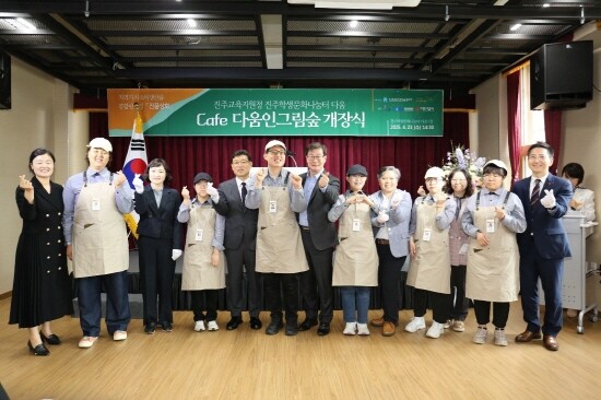 다움인그림숲 개장식. 사진=한국남동발전 제공