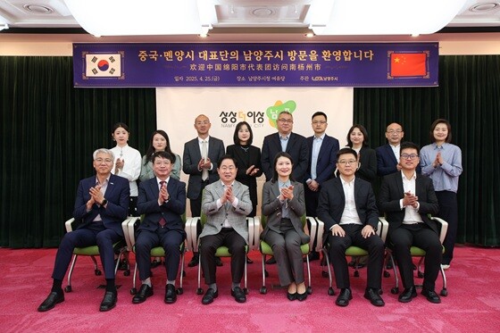 남양주시 정약용유적지에서 열린 남양주시-중국 몐양시 경제·문화 교류 간담회에 참석한 양 도시 대표단과 관계자들이 기념촬영을 하고 있다. 사진=남양주시 제공