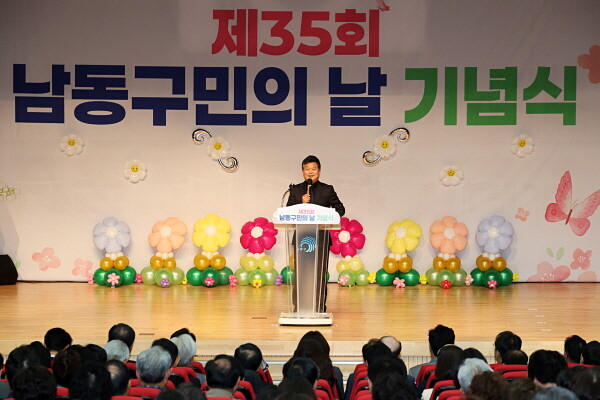 박종효 남동구청장이 구민의 날 기념행사에서 기념사를 하고 있다. 사진=남동구 제공