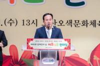오산시, 제45회 장애인의 날 기념행사 개최