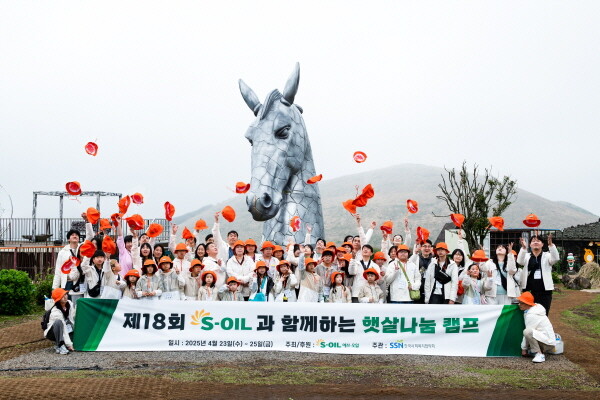 'S-OIL 햇살나눔 캠프에 참여한 환아와 환아 가족들이 제주도 새별 오름 인근 새별프렌즈동물원을 방문하고 기념촬영을 하고 있다. 사진=S-OIL 제공
