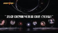 편성 취소 '언더피프틴' 녹화 강행에 시민단체 반발
