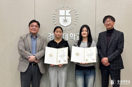학업증진상 시상식 장면. 사진=경성대 제공