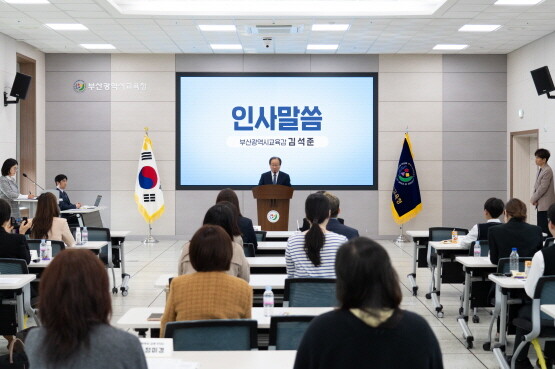 위촉식 모습. 사진=부산교육청 제공