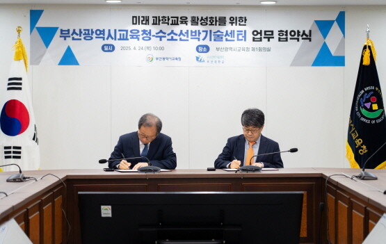 협약식 장면. 사진=부산교육청 제공